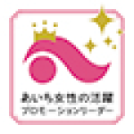 あいち女性の活躍プロモーションリーダー